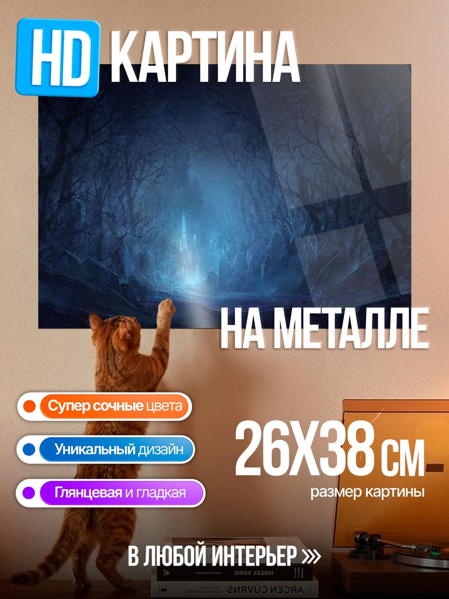 Картина на металле Сияющий портал пещера
