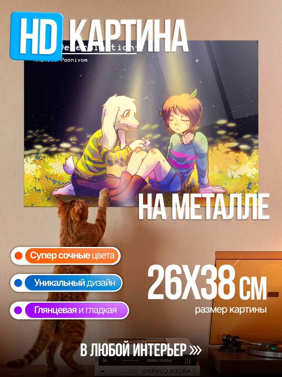 Картина на металле Тайная решимость