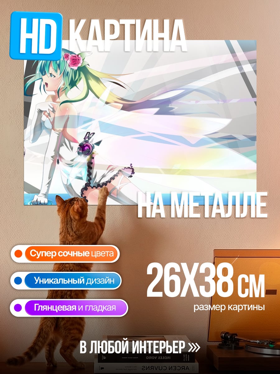 Картина на металле Аниме невеста