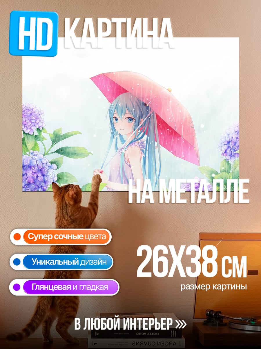 Картина на металле Девушка под зонтом