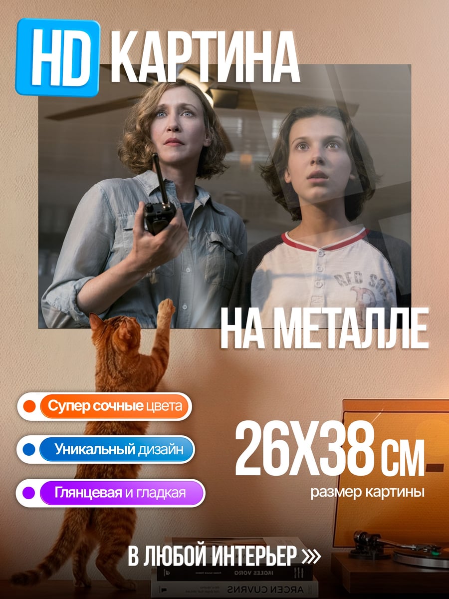 Картина на металле Две женщины смотрят