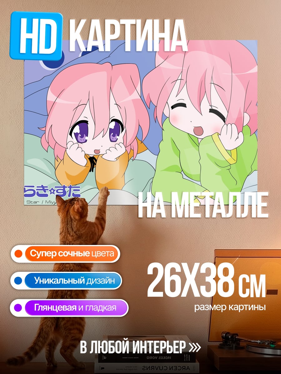 Картина на металле Две аниме девочки