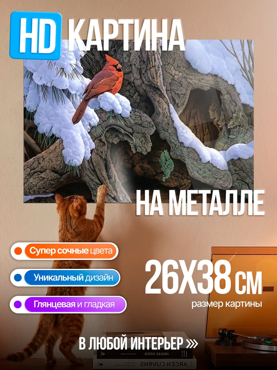 Картина на металле Красный кардинал на снегу