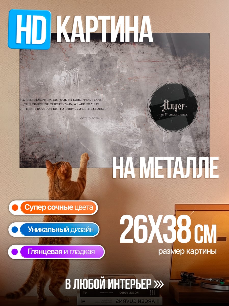 Картина на металле Текст и круг