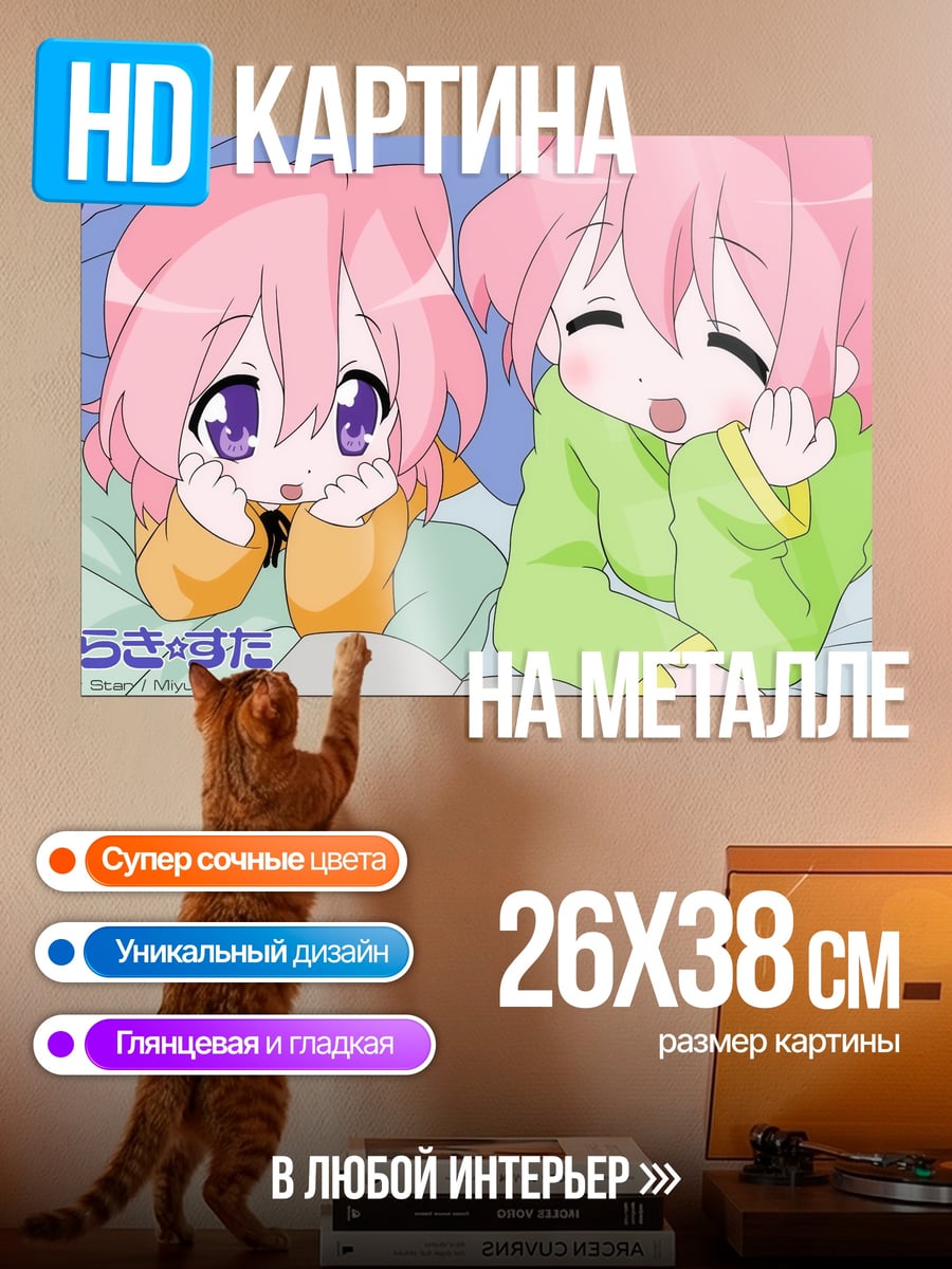 Картина на металле девушки в пижамах