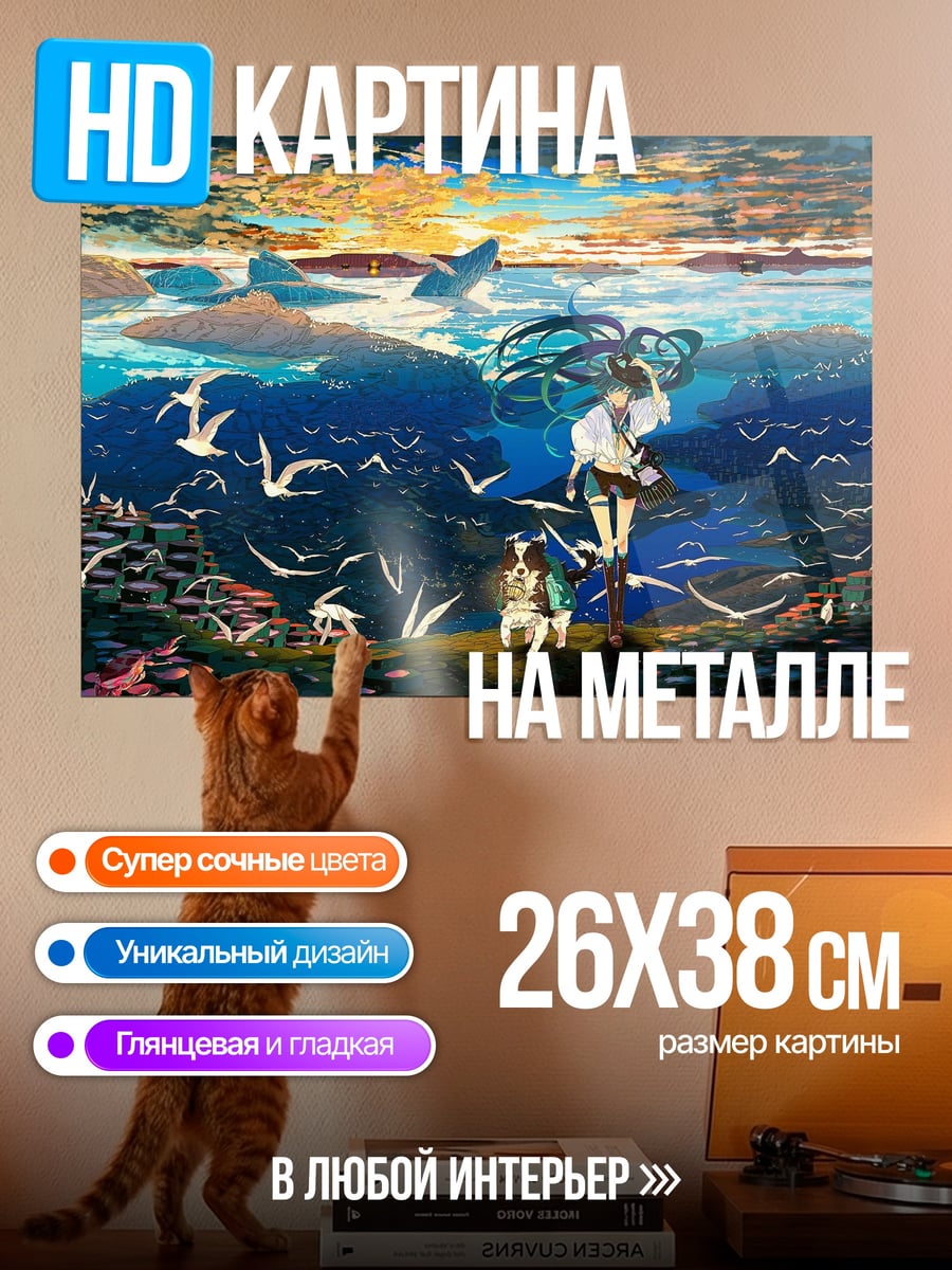 Картина на металле Птицы и закат