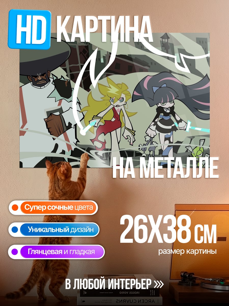 Картина на металле Ангелы хаоса