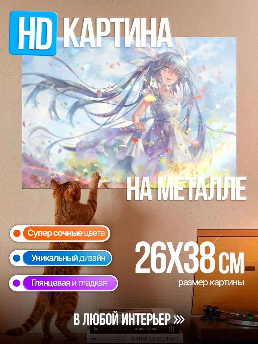 Картина на металле Небесная мелодия