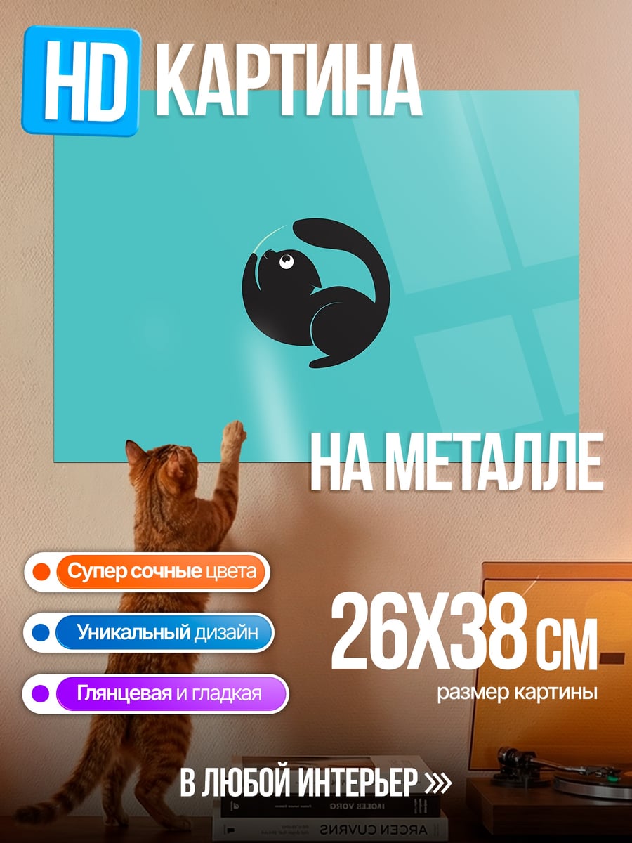 Картина на металле Черный кот лого