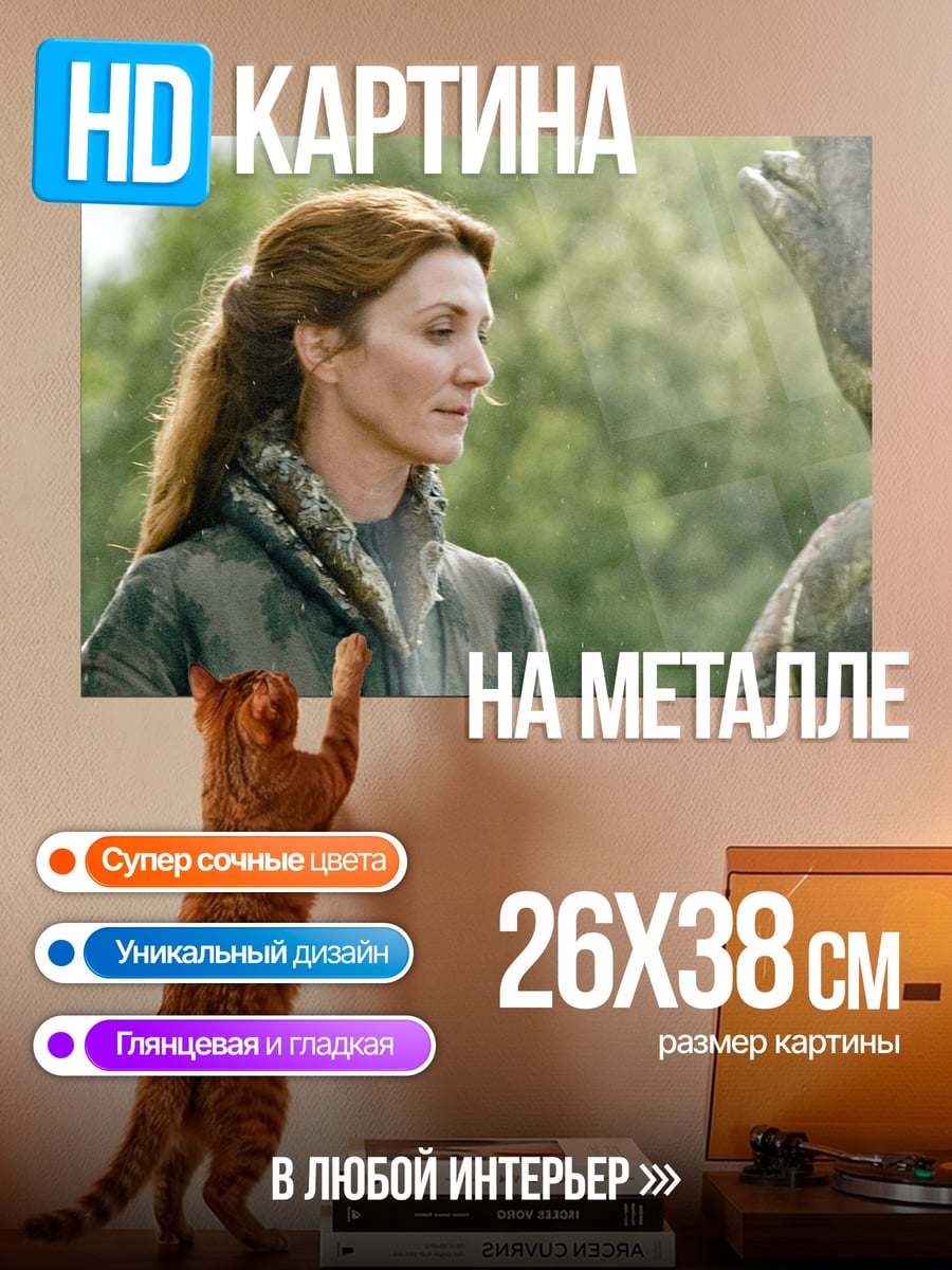 Картина на металле Женщина и дерево