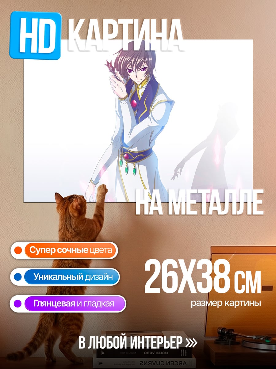 Картина на металле Аниме маг в белом