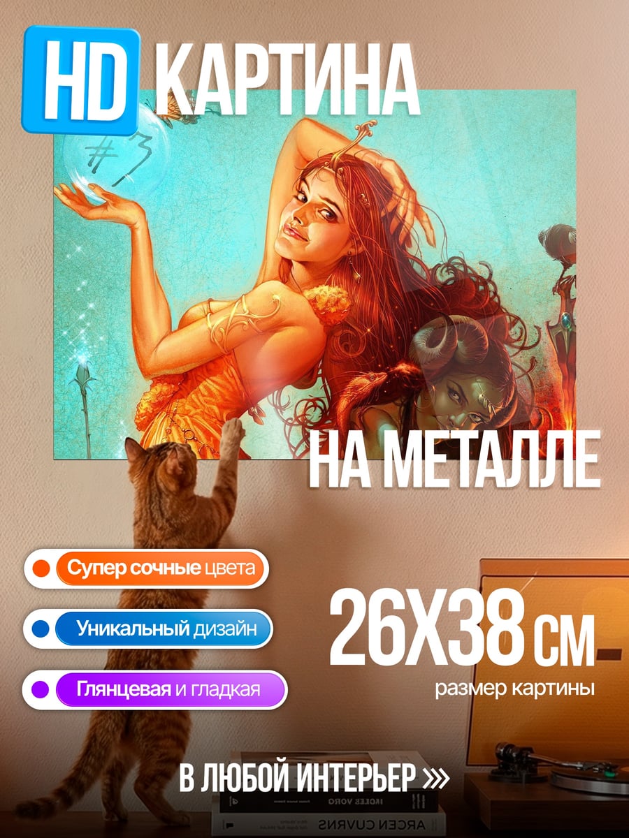 Картина на металле Две девушки с магией