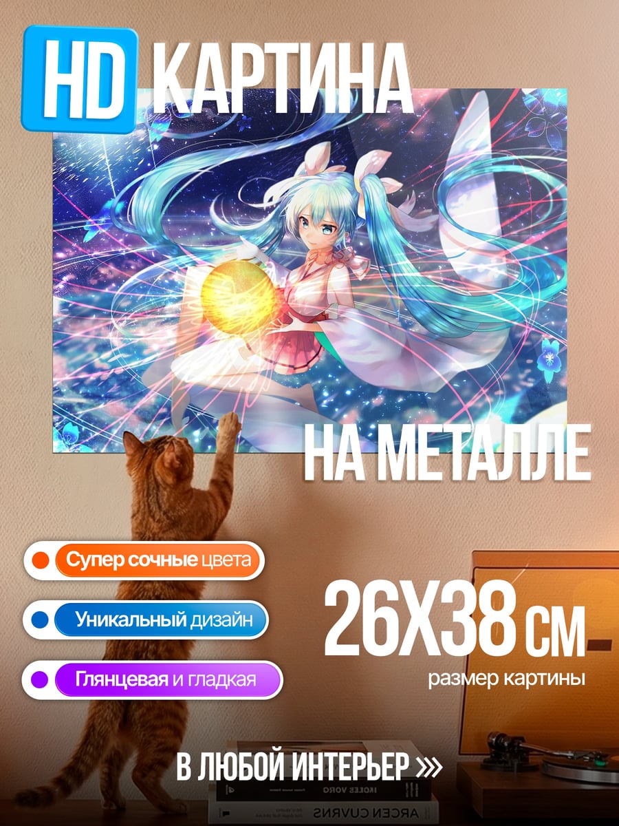 Картина на металле Аниме девушка в синем
