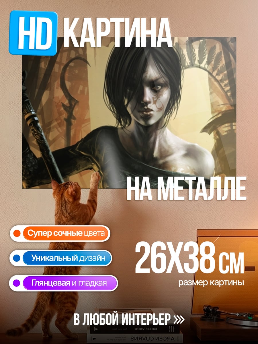 Картина на металле Воительница с посохом