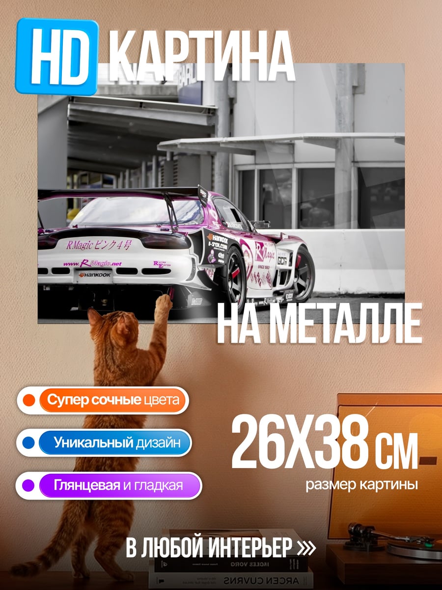Картина на металле Спортивная машина