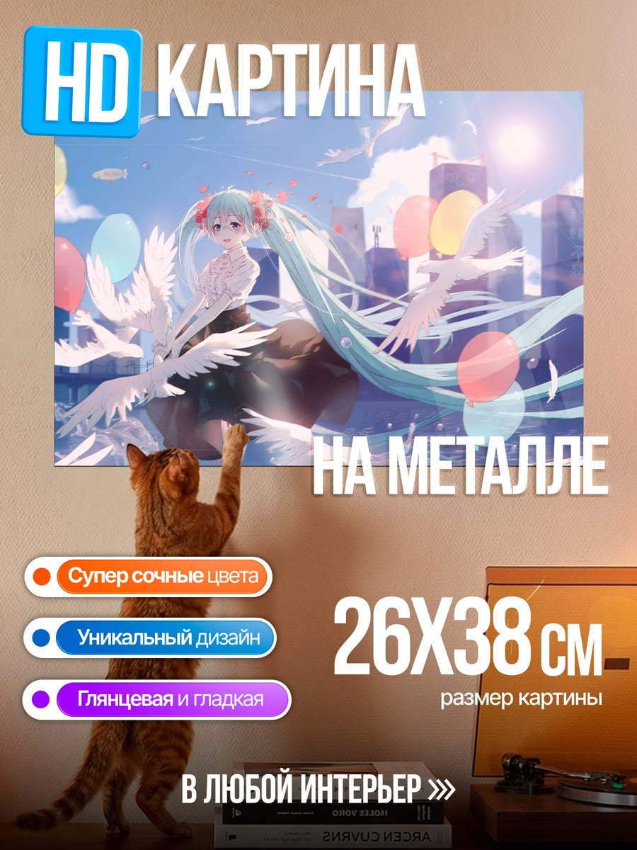 Картина на металле Девушка с птицами и шарами