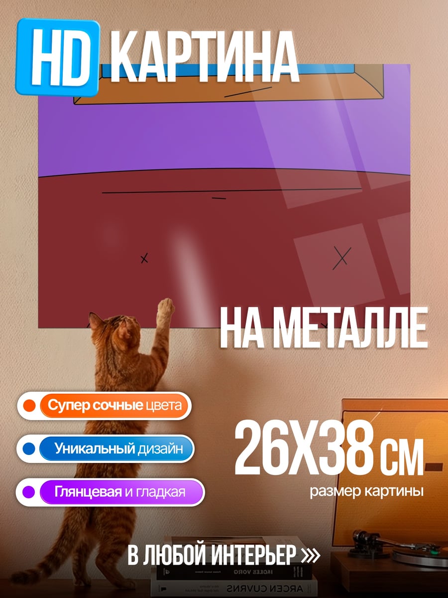 Картина на металле Парусник в море
