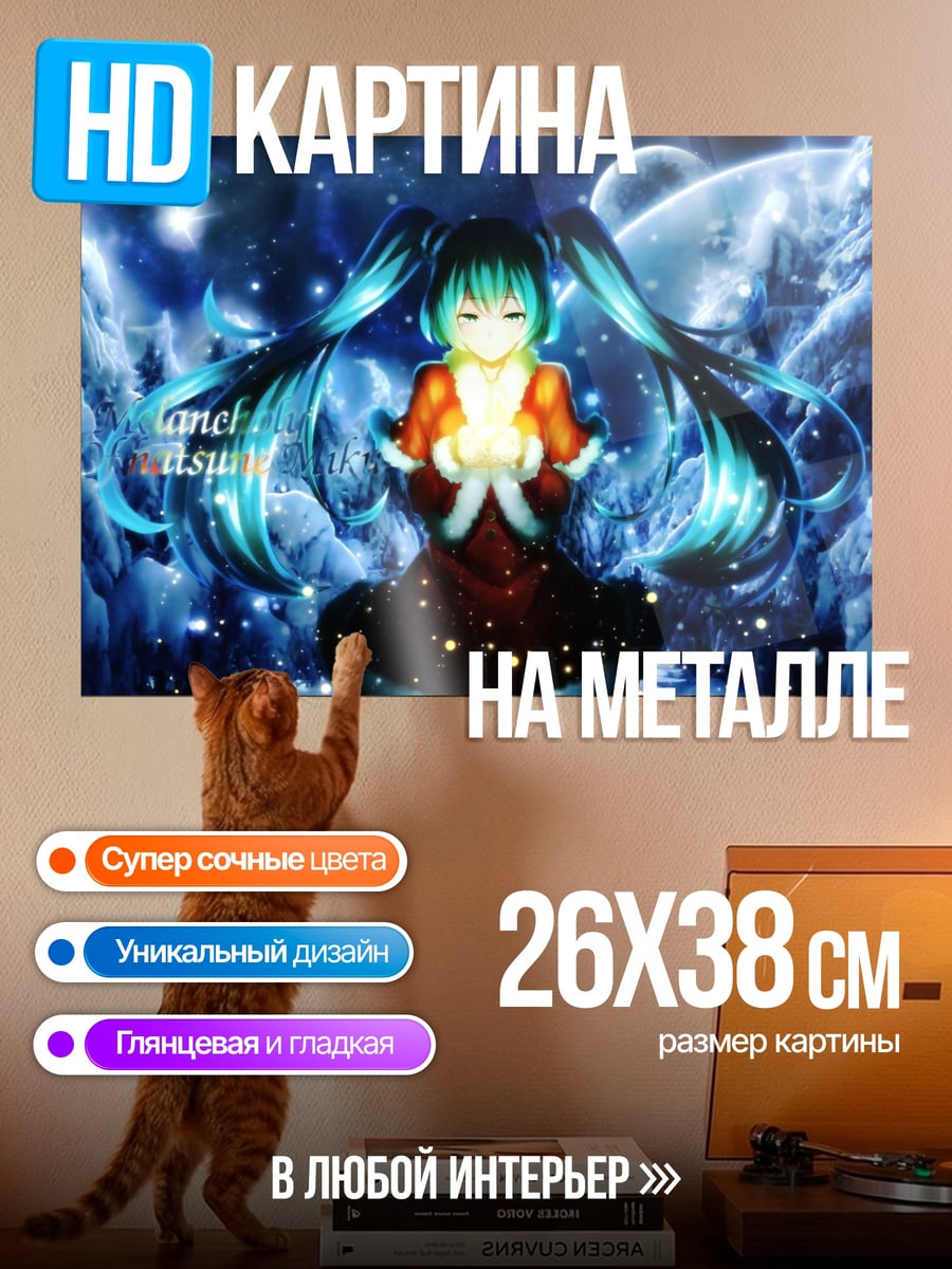 Картина на металле аниме девушка зима