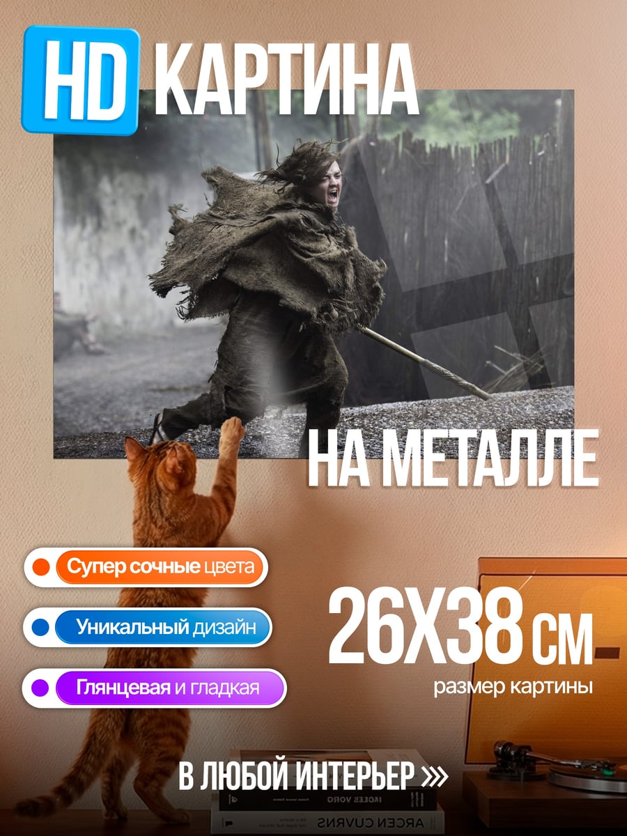 Картина на металле бегущий воин