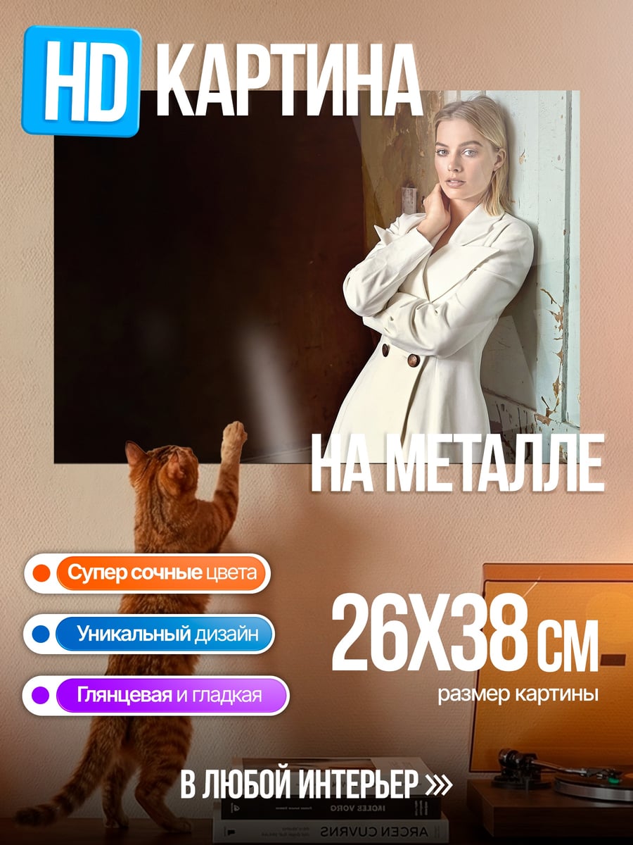 Картина на металле девушка в белом