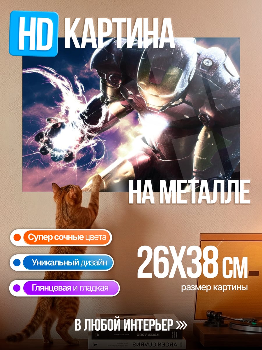 Картина на металле кибер воин