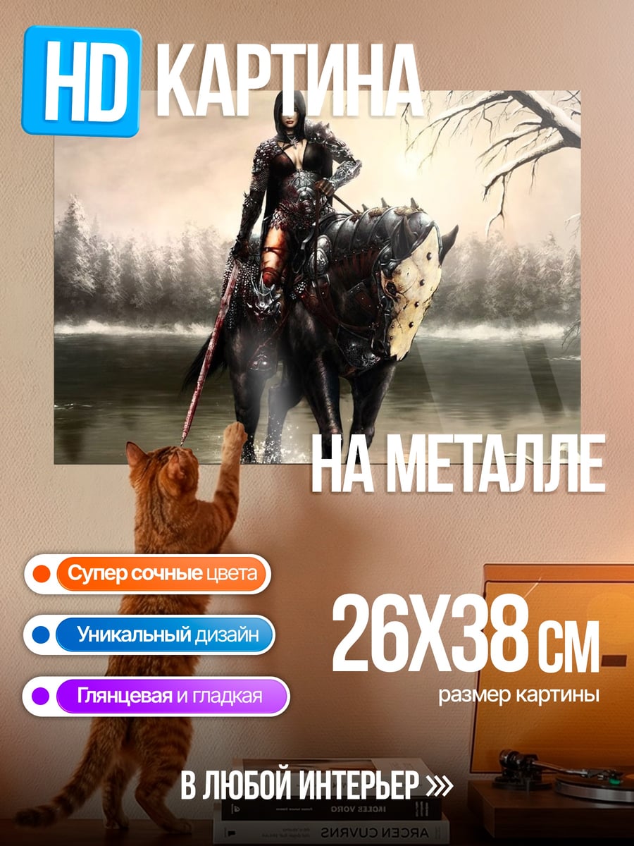 Картина на металле всадник с волком