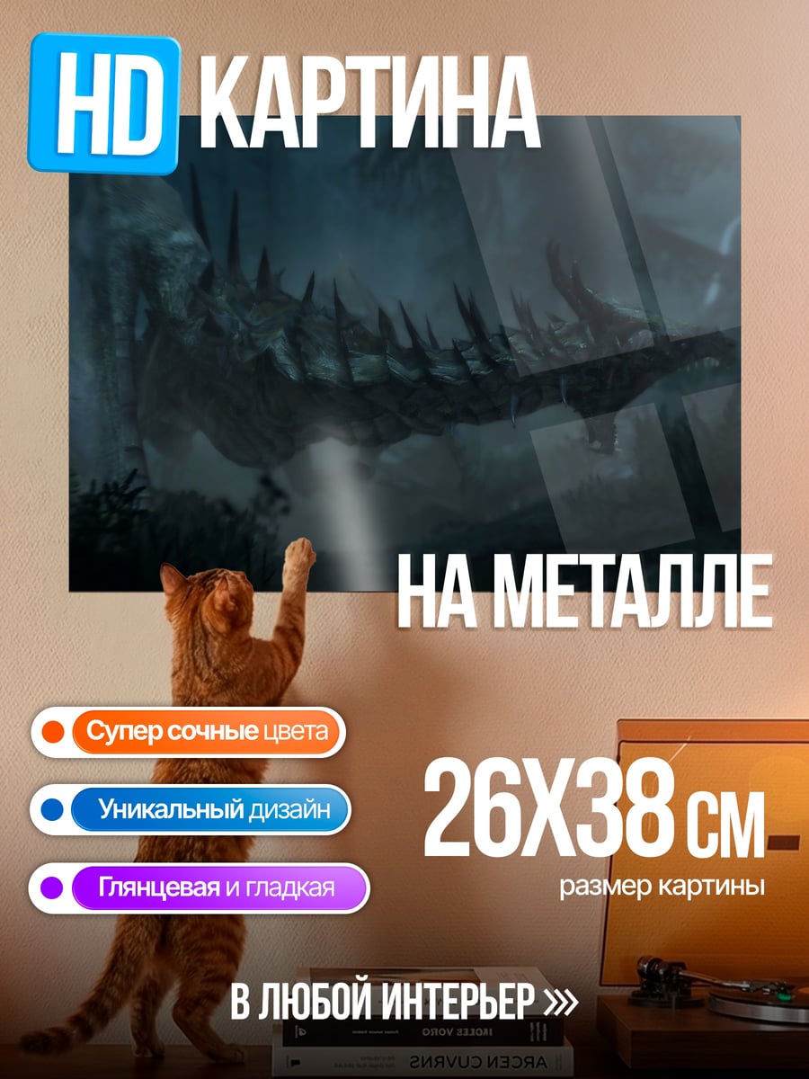Картина на металле Загадочная пещера