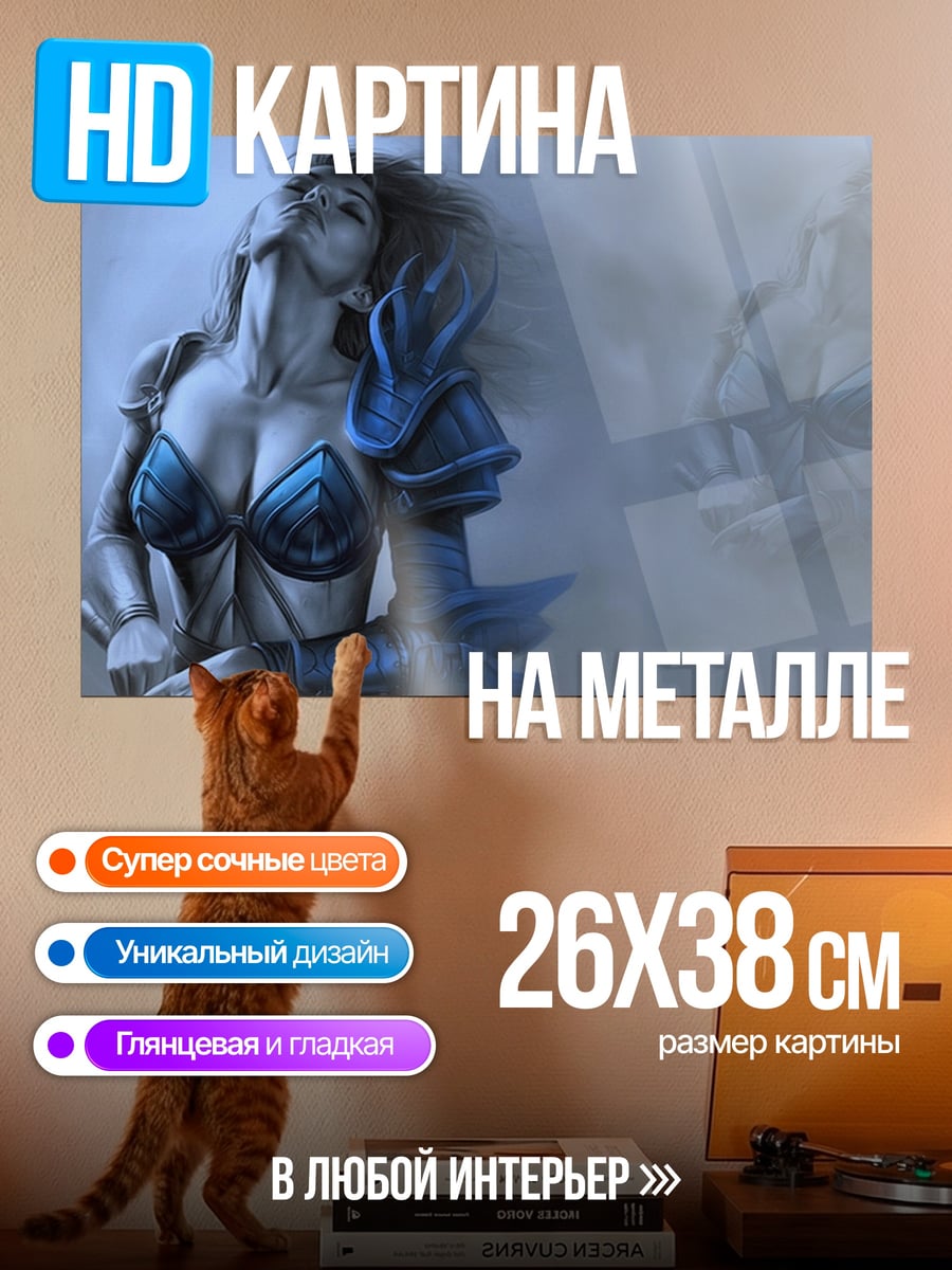 Картина на металле Воинственная дева
