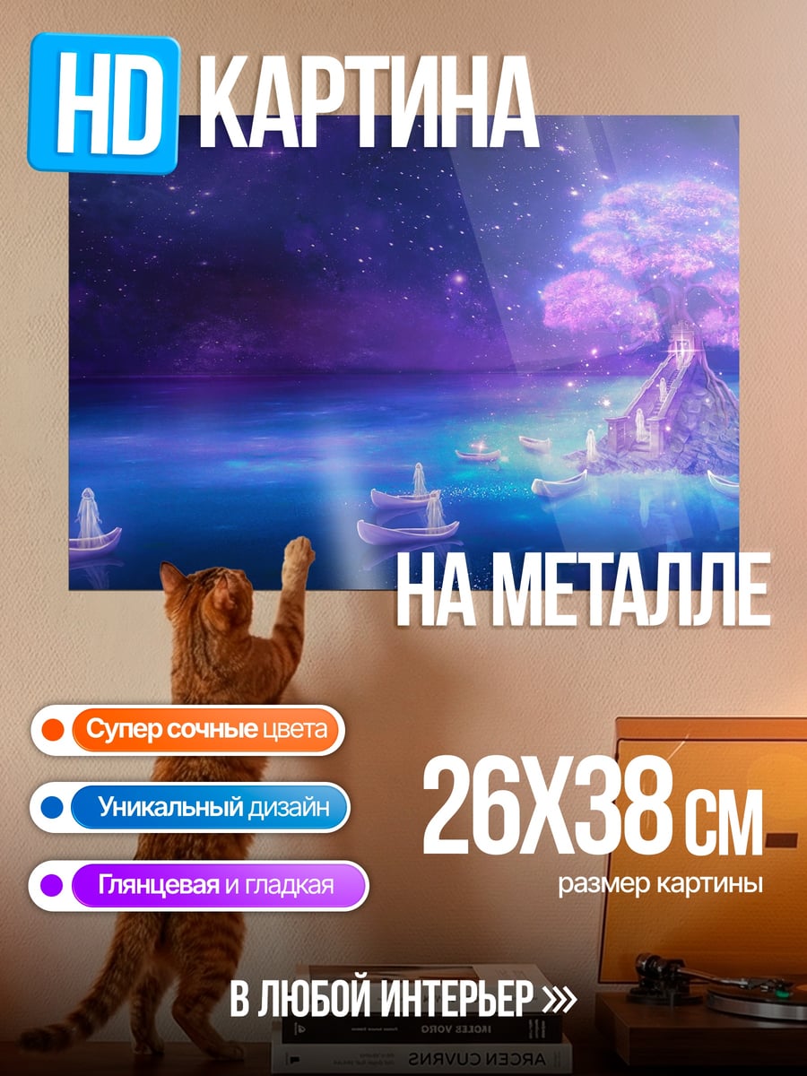 Картина на металле Древо жизни