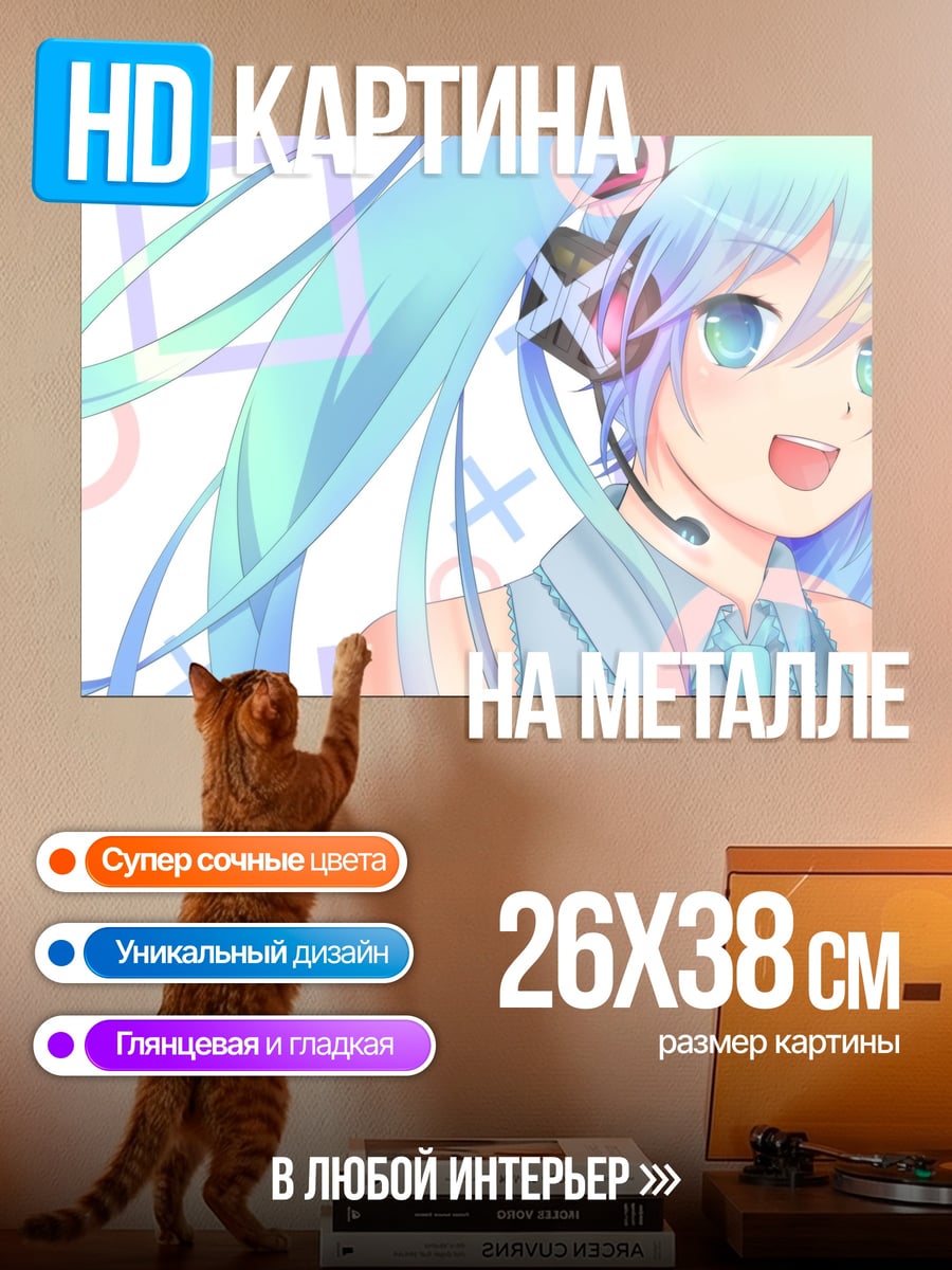 Картина на металле аниме девушка Мику