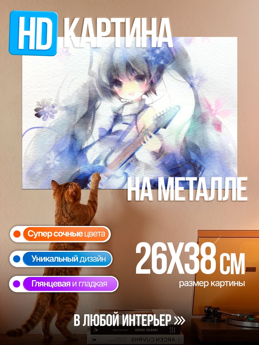 Картина на металле Аниме девушка с гитарой