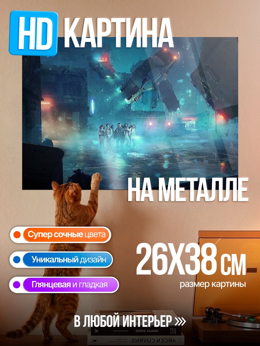 Картина на металле Киберпанк город
