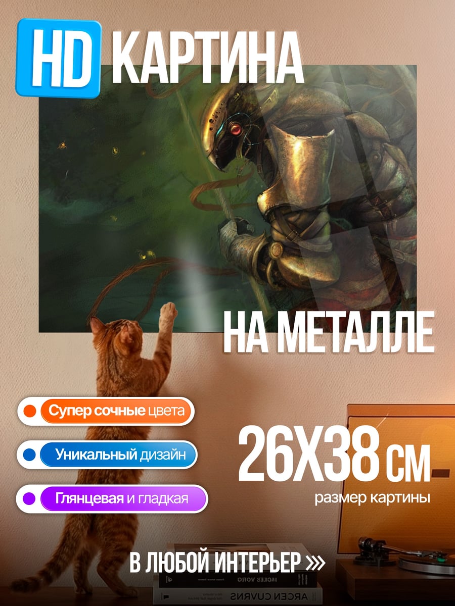 Картина на металле Золотой воин