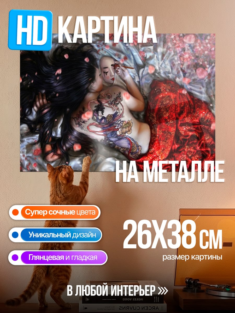 Картина на металле Татуированная девушка