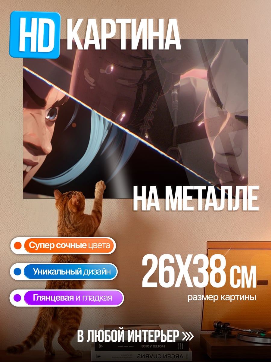 Картина на металле Противостояние сестёр