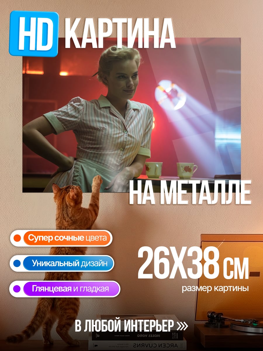 Картина на металле Девушка в стиле ретро