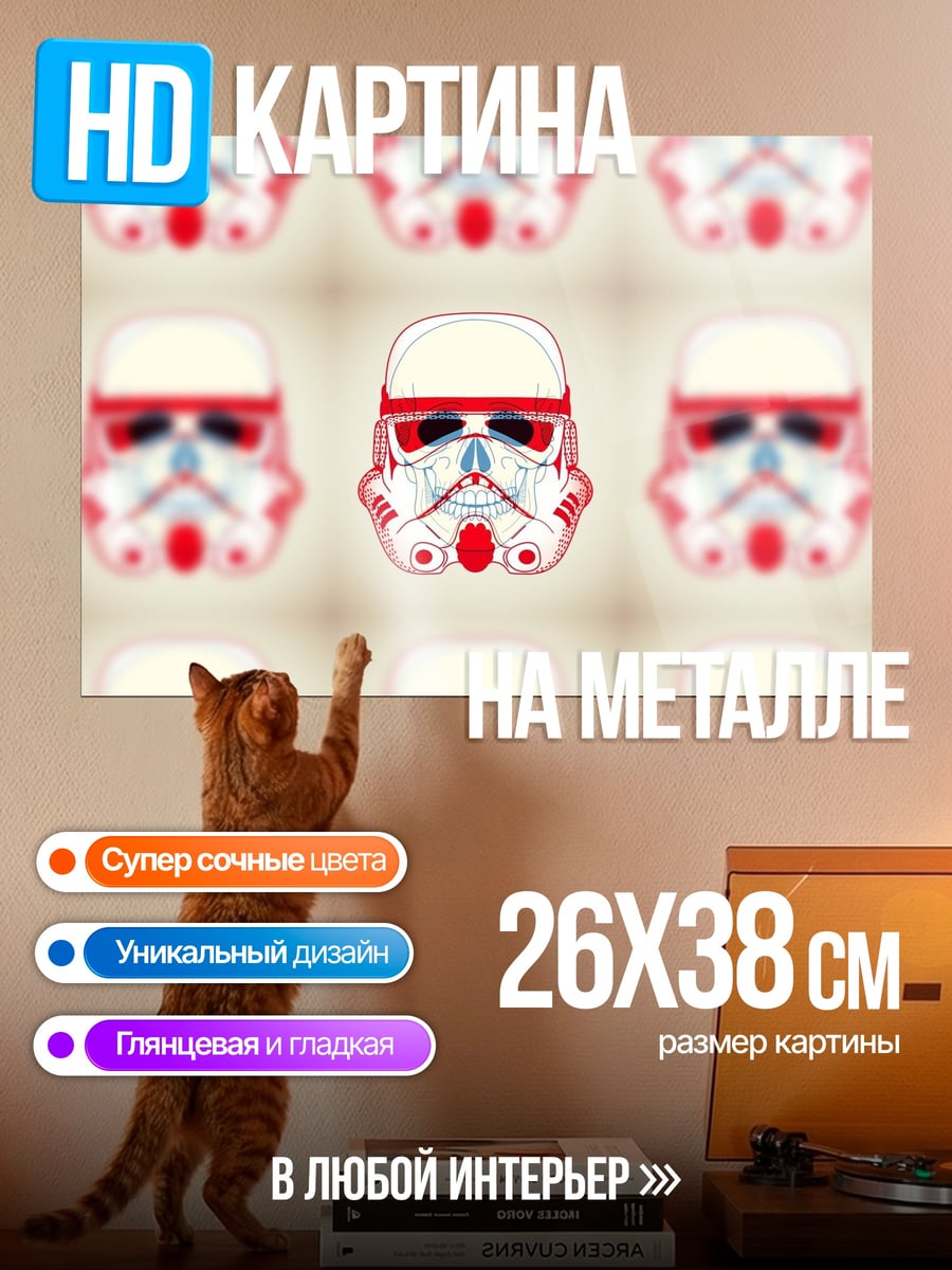 Картина на металле Штурмовик в стиле поп-арт