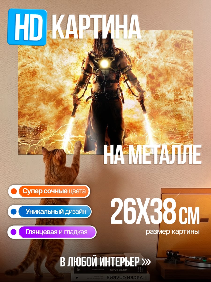 Картина на металле Киберпанк воин