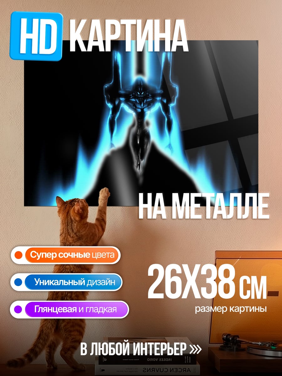 Картина на металле Синий демон