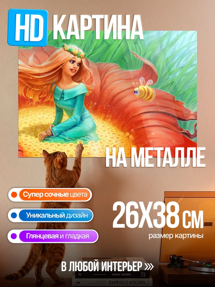 Картина на металле Девушка в цветке