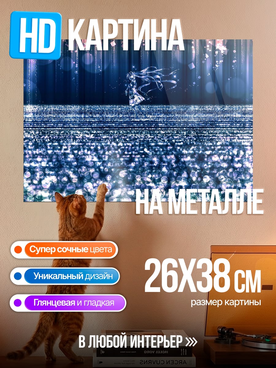 Картина на металле Цифровой шум