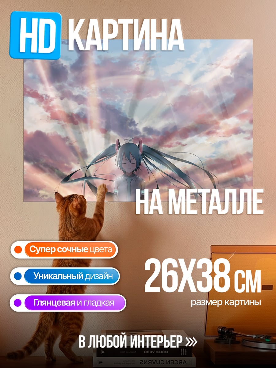 Картина на металле Девушка в небе