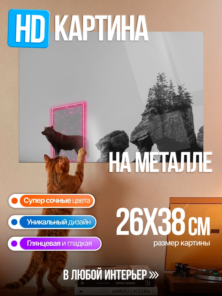 Картина на металле Олень в рамке