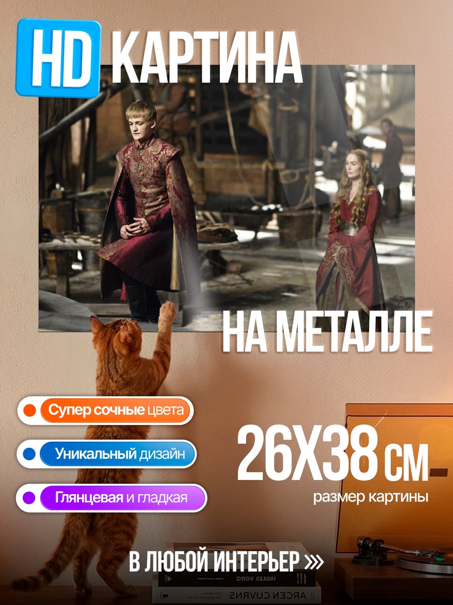 Картина на металле Король и королева