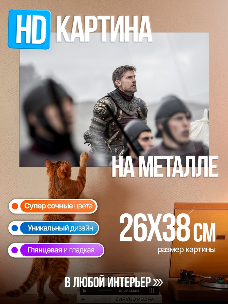 Картина на металле Рыцарь в доспехах