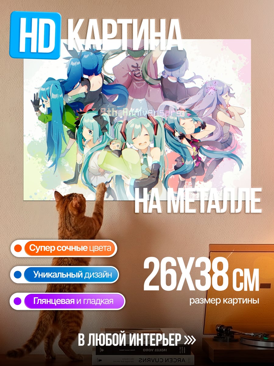 Картина на металле Мику Хацунэ