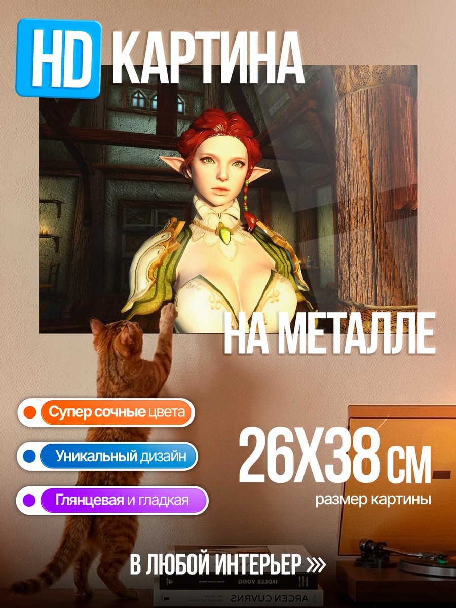 Картина на металле эльфийка в платье