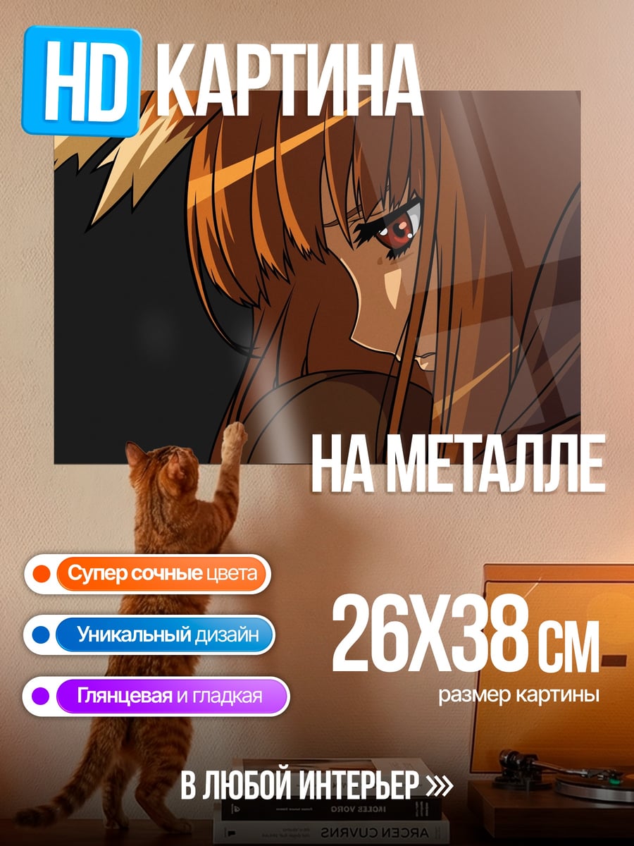 Картина на металле Мудрая волчица