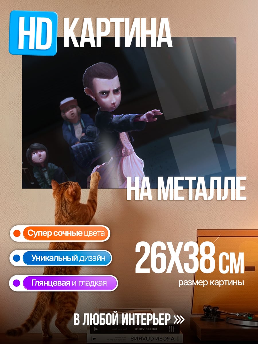 Картина на металле Мальчик телекинез