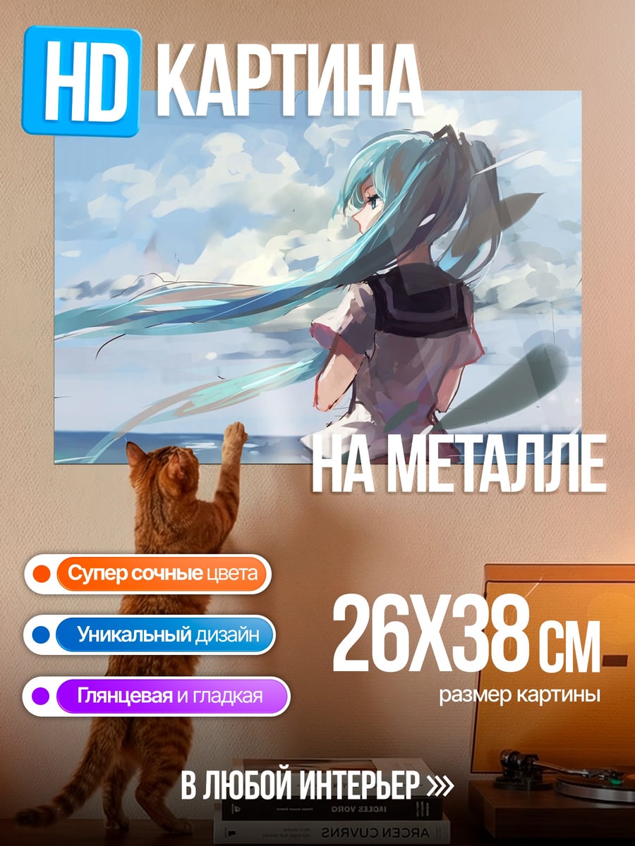Картина на металле Аниме девушка у моря